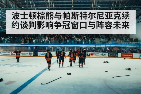 hockey arena crowd