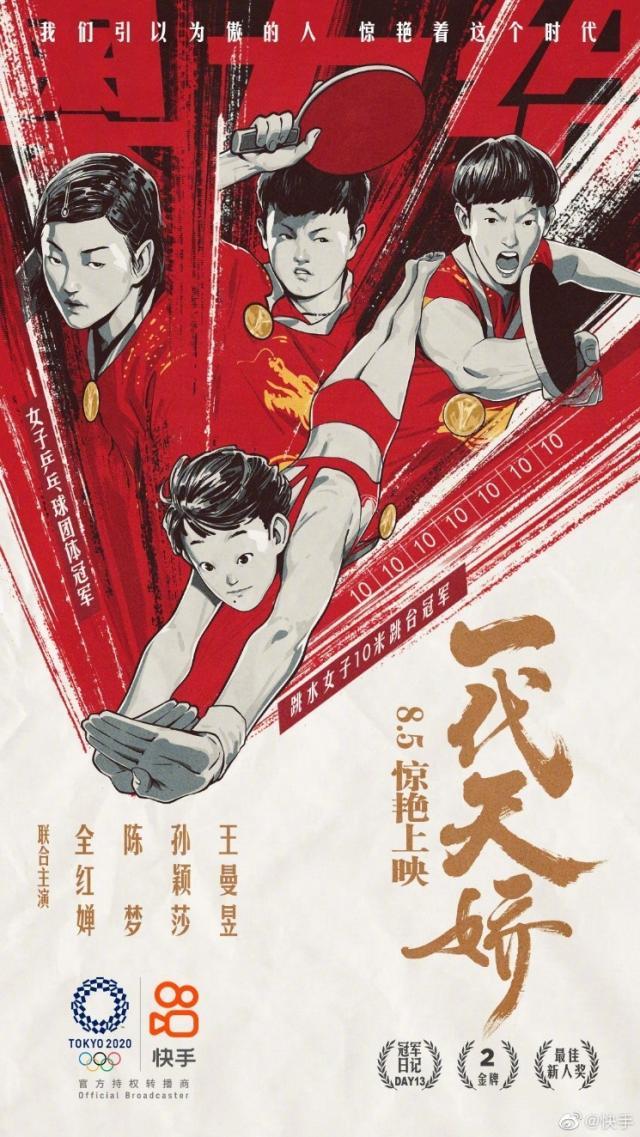 星空体育-女乒实力碾压日本！上快手看新黄金一代强势夺冠！