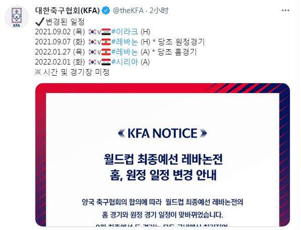 星空体育下载-韩国与黎巴嫩12强赛主客场对调 开局3轮主场作战